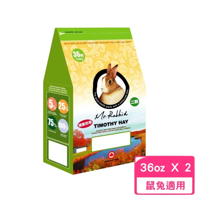 【Mr.Rabbit 瑞比兔先生】提摩西牧草〈二割〉36oz*2包組(兔飼料/牧草)