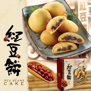 【皇族】紅豆餅(240g 12入)
