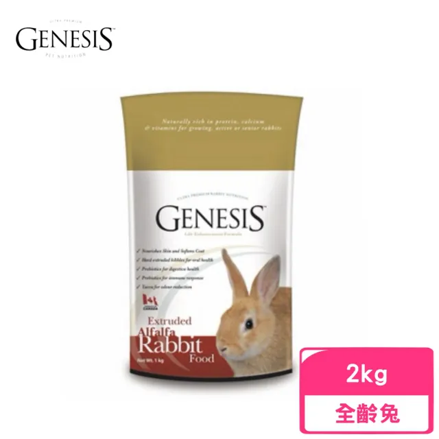 【加拿大Genesis創世紀】高級全齡兔食譜 2kg(GN002)