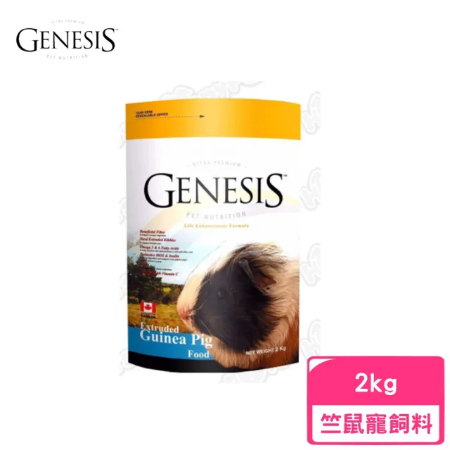 【加拿大Genesis創世紀】高級天竺鼠食譜 2kg(GN009)