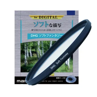 【日本Marumi】55mm DHG Soft-Fantasy多層鍍膜夢幻柔焦鏡(彩宣總代理)