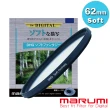 【日本Marumi】62mm DHG Soft-Fantasy多層鍍膜夢幻柔焦鏡(彩宣總代理)