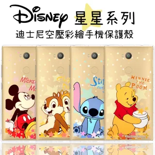 【Disney 迪士尼】SONY Xperia L2 星星系列 防摔氣墊空壓保護套