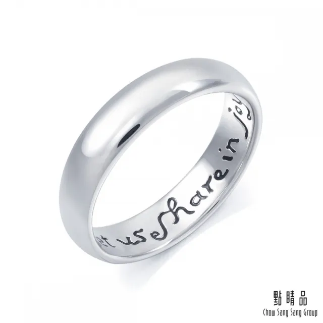 【點睛品】V&A博物館系列 愛與分享 鉑金情侶結婚戒指(女戒)