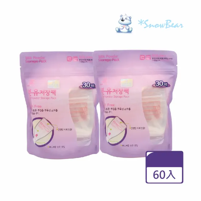 【韓國 Snowbear】拋棄式奶粉儲袋60入(奶粉袋 夾鏈袋裝好裝易攜帶)