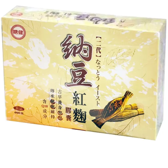 【台糖】糖健納豆紅麴+精選魚油(60粒/盒;100顆/瓶)