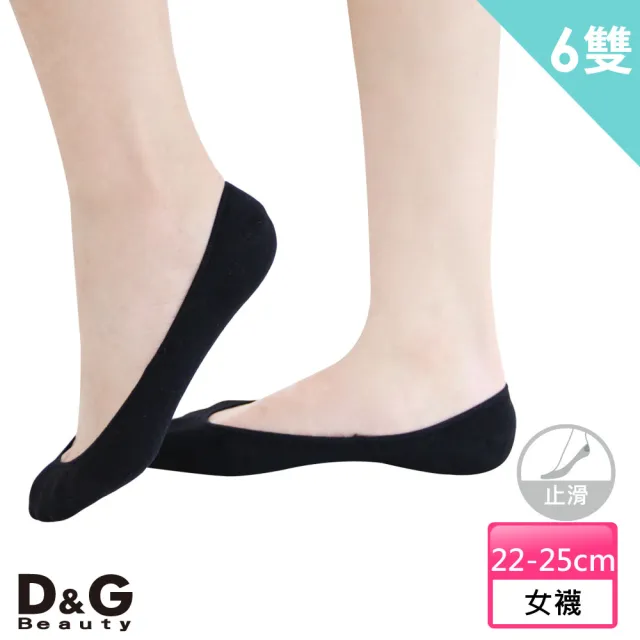 【D&G】6雙組-超細纖維襪套(DS132隱形襪-襪子)