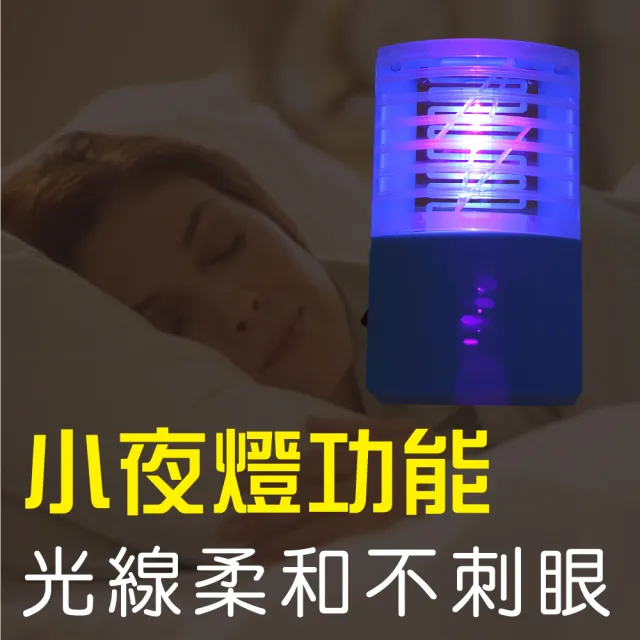 【新錸家居】LED升級三用無線滅蚊神器/捕蚊燈(小夜燈/滅蚊器/可攜帶式-全配5入組)