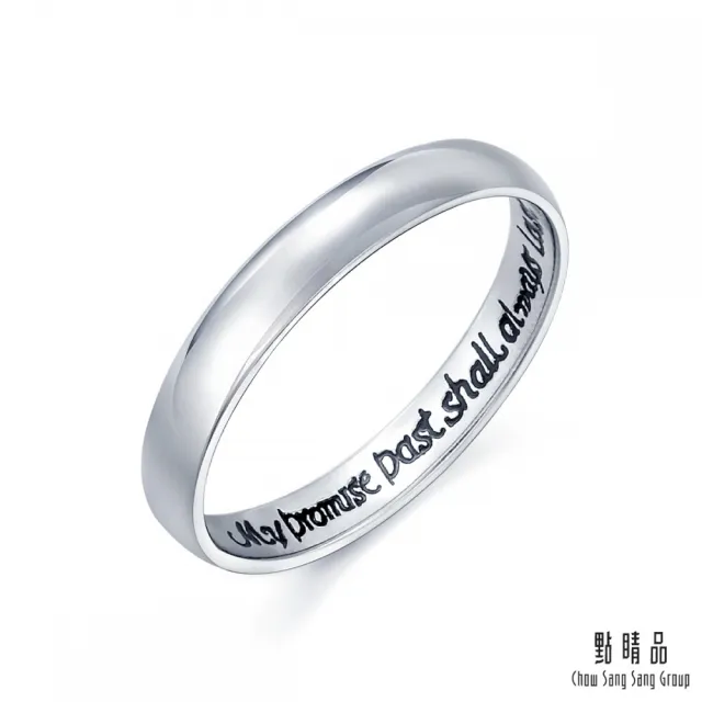 【點睛品】V&A博物館系列 永恆承諾 鉑金情侶結婚戒指(男戒)
