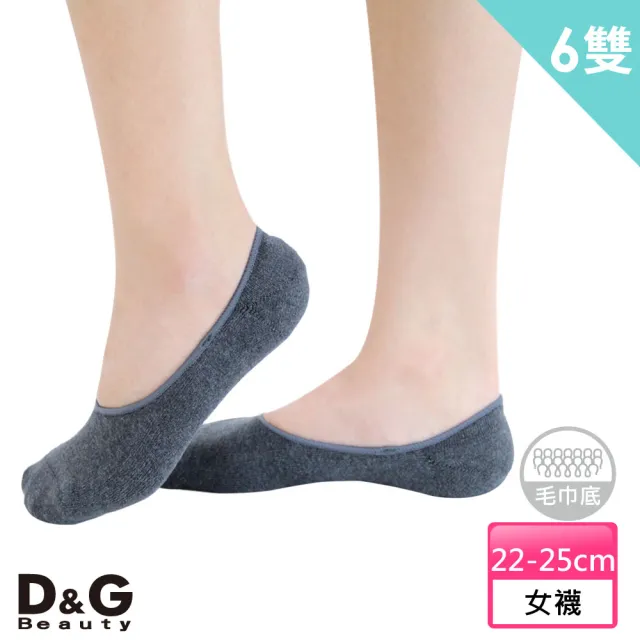 【D&G】6雙組-毛巾底襪套(DS134隱形襪-襪子)