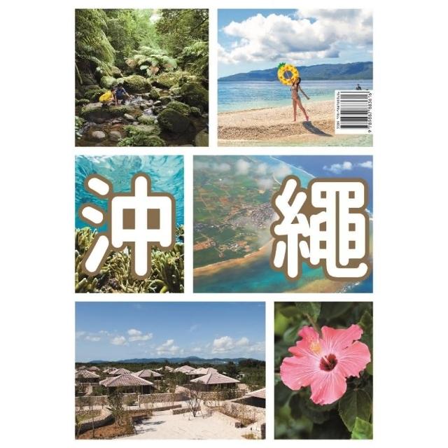 沖繩＋石垣島•宮古島•竹富島自遊攻略（新假期） | 拾書所