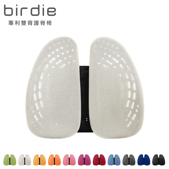 Birdie 德國專利雙背護脊墊/辦公坐椅護腰墊/汽車靠墊(潔米白)