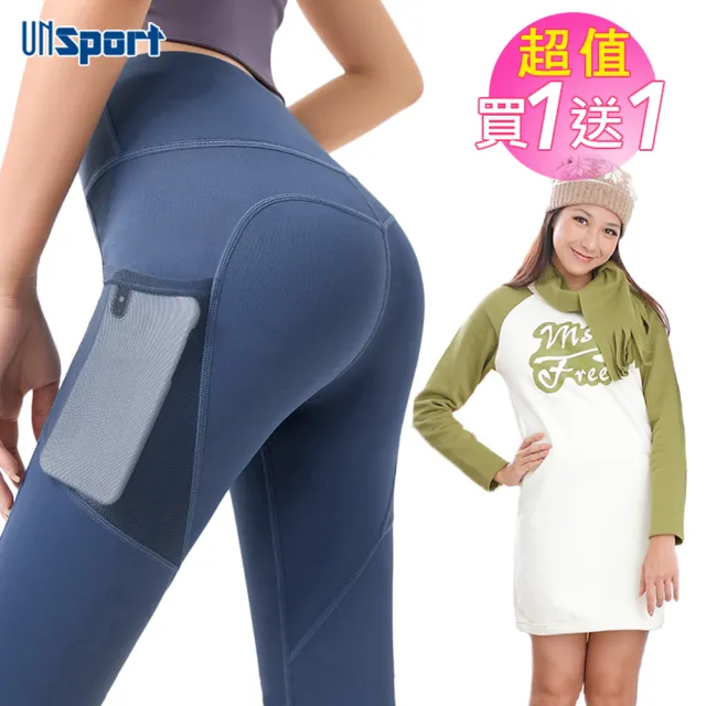 【Un-Sport 高機能】出清品 親膚提臀系列-高彈網紗拼接雙口袋九分褲-超值1+1(版型偏小-瞬吸排濕/瑜伽/健身)