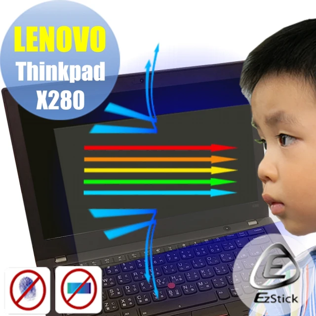 【Ezstick】Lenovo ThinkPad X280 防藍光螢幕貼(可選鏡面或霧面)