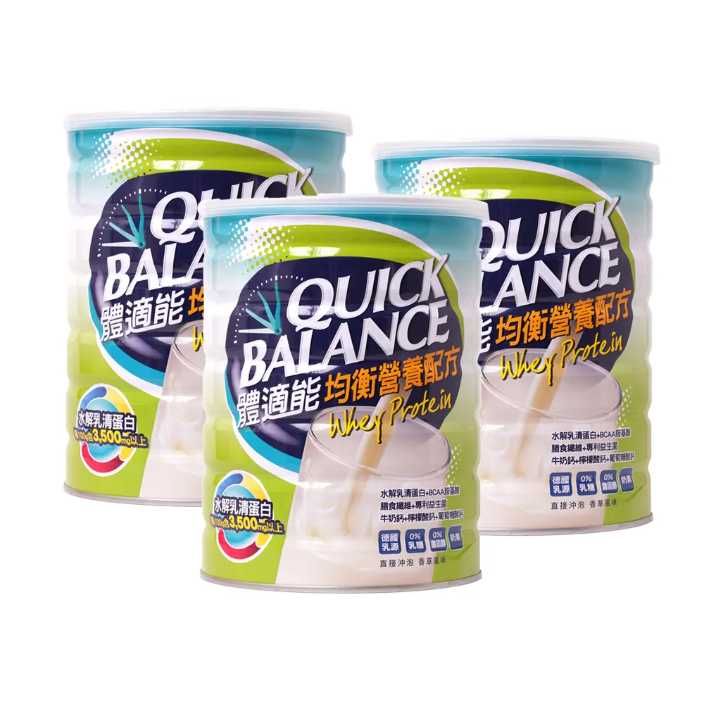 【Quick Balance體適能】均衡營養配方(900gX3罐)