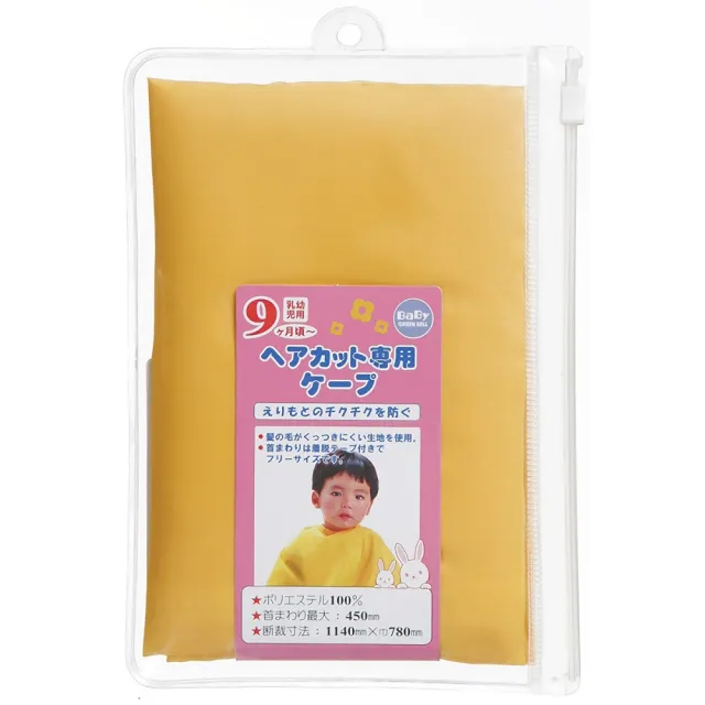 【日本綠鐘Baby’s】日本綠鐘Baby’s嬰幼兒專用理髮圍巾(BA-113)