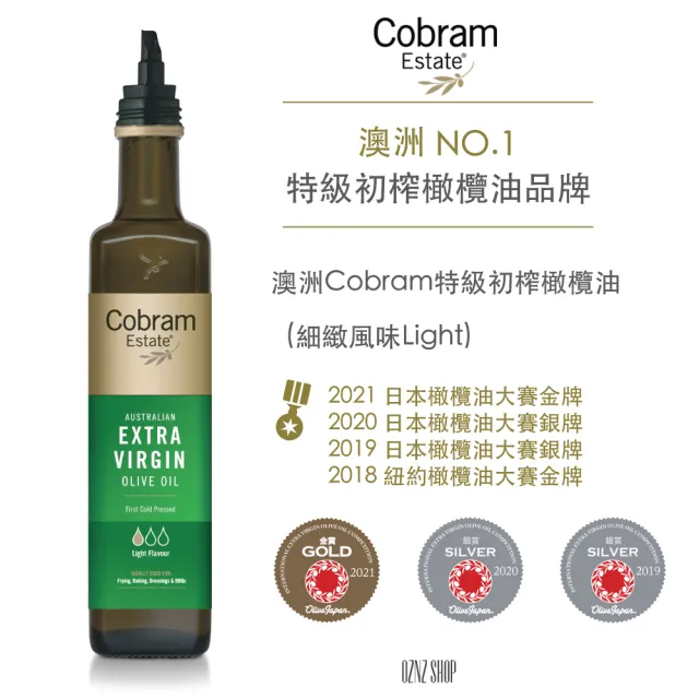 即期品【Cobram Estate】澳洲特級冷壓初榨橄欖油-細緻風味Light 750ml(短效品 2025/6/11)