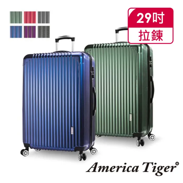 【America Tiger】29吋大型行李箱(多色可選)