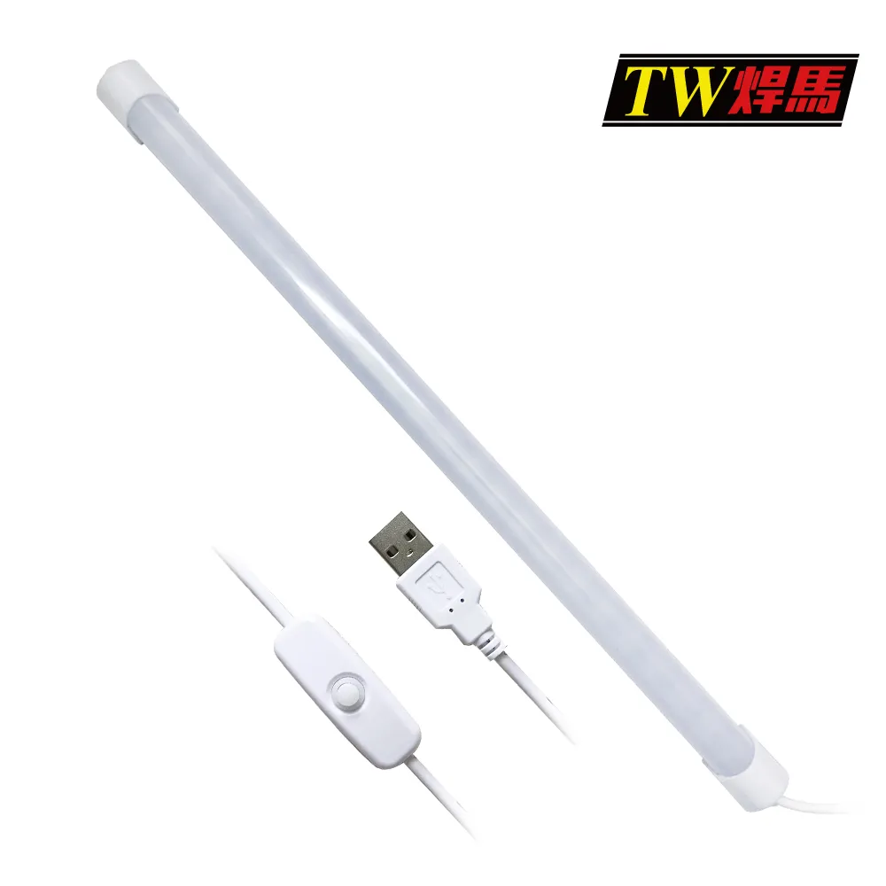 【TW焊馬】USB高亮度14顆LED照明燈-18CM(照明燈燈管)