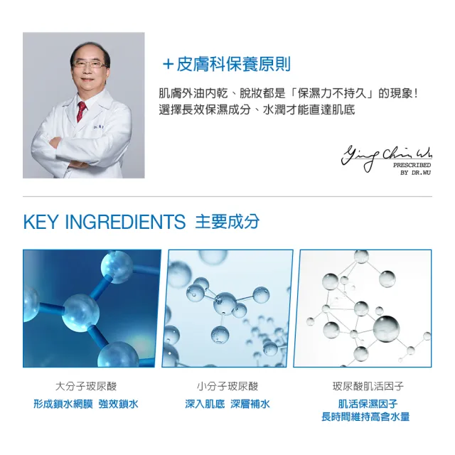 【DR.WU 達爾膚】玻尿酸保濕修復眼霜15ML