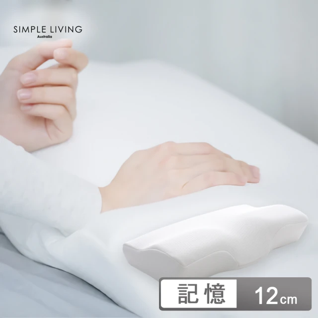【澳洲Simple Living】涼感3D透氣蝶型記憶枕 台灣製(12cm/1入)