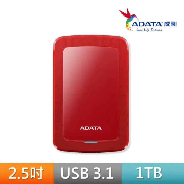 【ADATA 威剛】HV300 1TB 輕薄 2.5吋行動硬碟