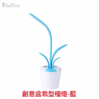 【LEPONT】創意盆栽型檯燈