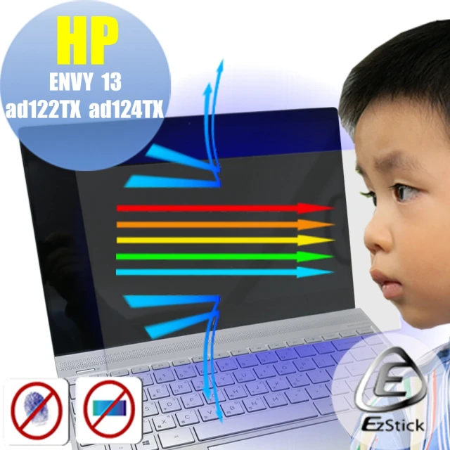 【Ezstick】HP Envy 13 ad122TX 防藍光螢幕貼(可選鏡面或霧面)