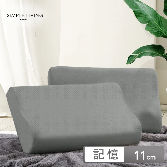 【澳洲Simple Living】抑菌活性碳人體工學型記憶枕 台灣製(11cm/1入)