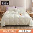 【ALAI寢飾工場】台灣製 雙人素色被套床包組(多色任選 純色 素色舒柔棉)