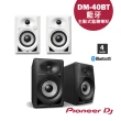 【Pioneer DJ】DM-40BT 主動式監聽喇叭(原廠公司貨)