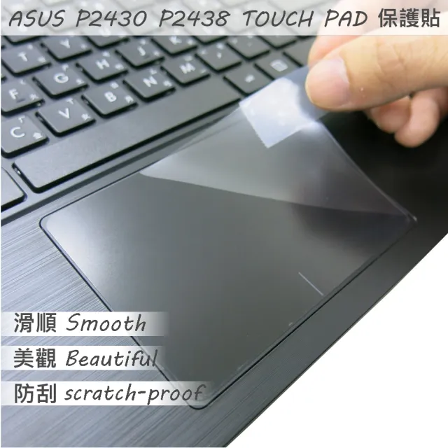【Ezstick】ASUS P2430 P2438 TOUCH PAD 觸控板 保護貼