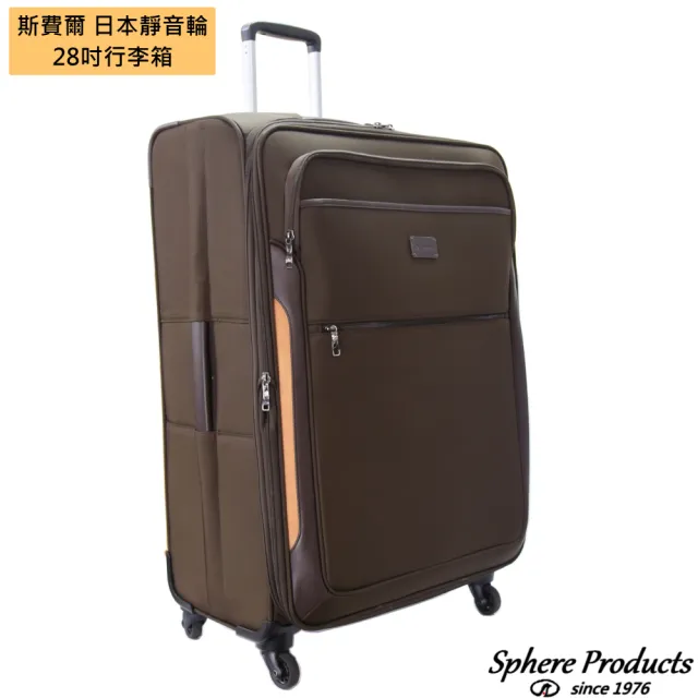 【Sphere 斯費爾】行李箱 28吋 DC1082A 咖啡色(使用日本靜音輪)