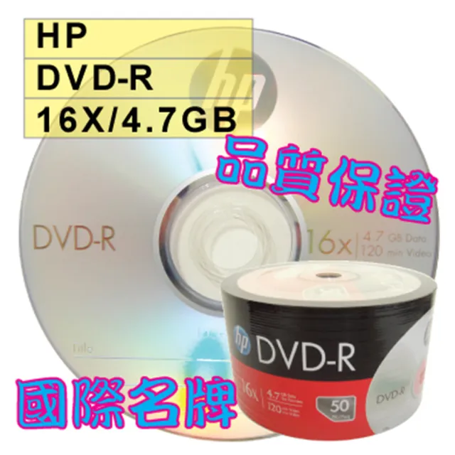 【HP 惠普】HP LOGO DVD-R 16X 4.7GB 空白光碟片(100片)