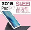 【STEEL】晶透盾 iPad 9.7（2018）超薄晶透防刮亮面鍍膜防護貼