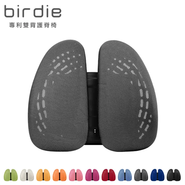 【Birdie】德國專利雙背護脊墊/辦公坐椅護腰墊/汽車靠墊(質感灰)