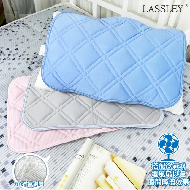 【LASSLEY】冰絲涼感枕墊枕頭保潔墊(枕片 枕墊 枕頭套 冰感 接觸冷感)