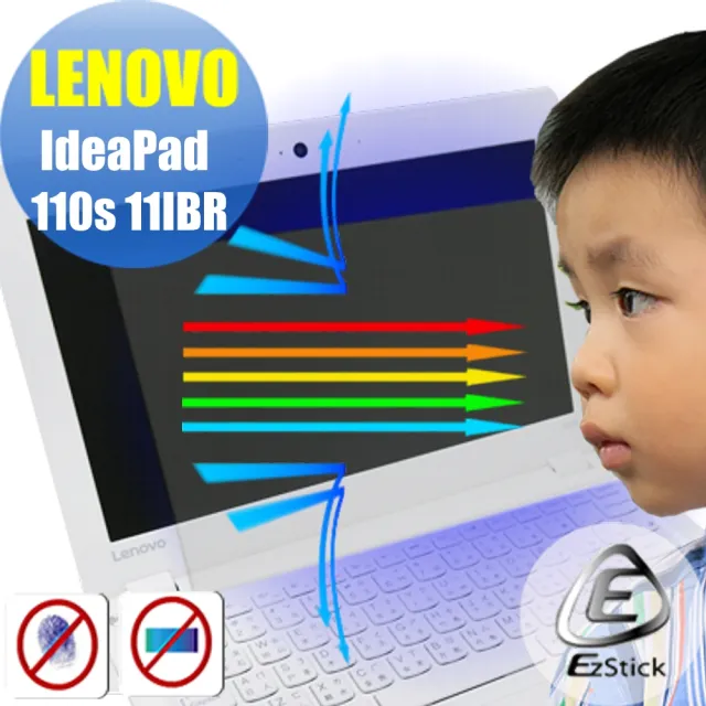 【Ezstick】Lenovo IdeaPad 110S 11IBR 防藍光螢幕貼(可選鏡面或霧面)
