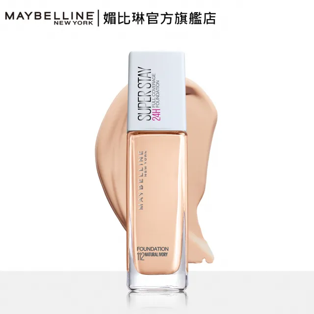 【MAYBELLINE 媚比琳】無敵特霧超持久粉底液 30ml(6色)