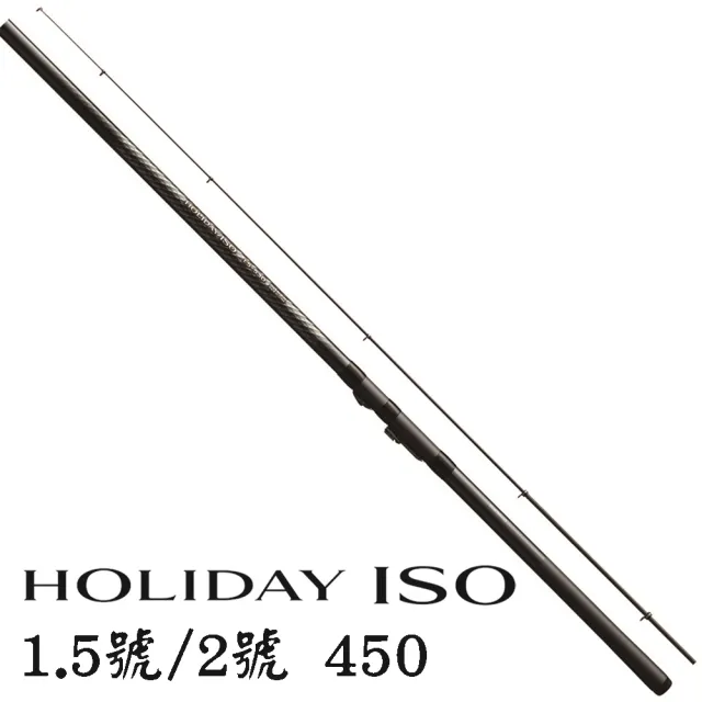 SHIMANO】HOLIDAY ISO 1.5號/ 2號450 防波堤磯釣竿- momo購物網- 好評 