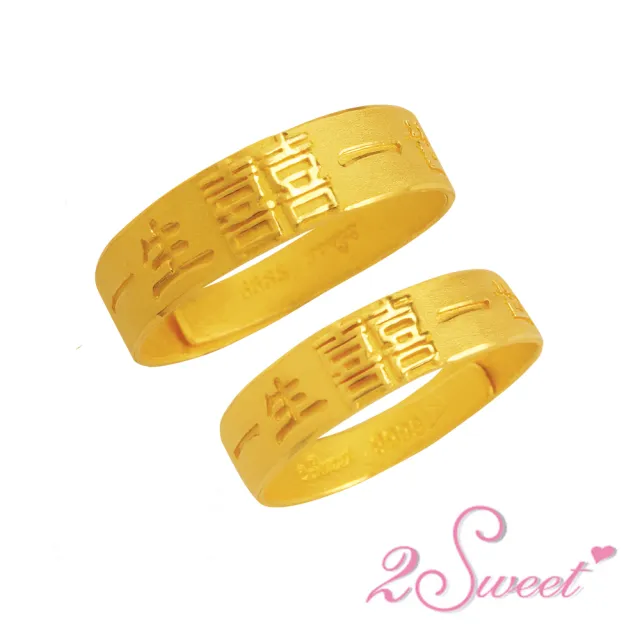 【2sweet 甜蜜約定】純金情人對戒 女生戒指 約重0.74錢(黃金情人對戒 婚戒)