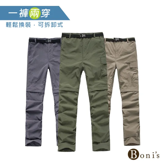 【Boni’s】夏季戶外多用輕薄可拆卸速乾褲 M-2XL(軍綠色 / 深灰色 / 卡其色)