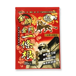 【龍金牌】金門一條根精油貼布-1包(肩頸專用10x7.5cm)