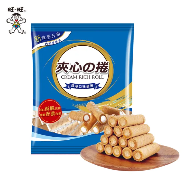 【旺旺】夾心酥捲 185g/包(香草/拿鐵/草莓 3種口味)