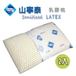 【Sanitized 山寧泰】天然乳膠枕（二入）優惠組
