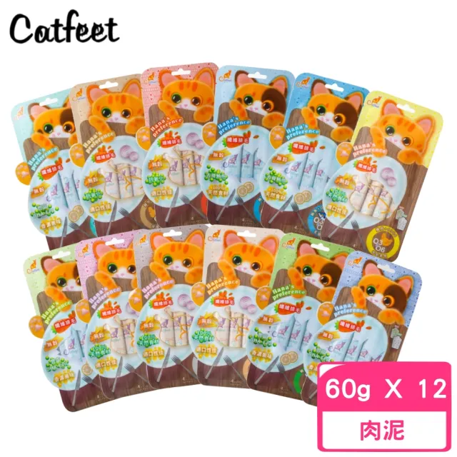 【CatFeet】哈娜最愛好吃肉泥 15gX4入*12包組(貓零食)