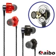 【aibo】aibo EP12 雙動圈驅動入耳式耳機麥克風(支援線控)