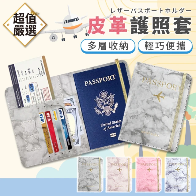 Dagebeno荷生活 荔枝紋PU皮質旅行證件護照包 信用卡
