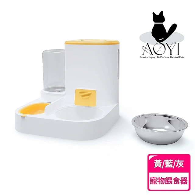 AOYI奧藝 寵物自動飲水餵食器+不銹鋼碗（三色可選）(寵物喂食器 寵物虹吸飲水機 寵物餵食)