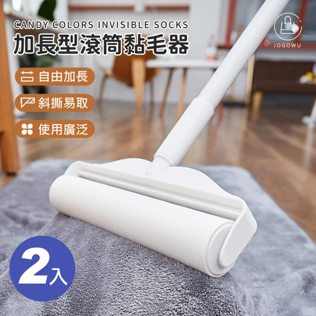 Jo Go Wu 加長型滾筒黏毛器-2入組(手持黏毛器/柄滾刷/加長滾毛器/除塵滾筒/黏貓毛)